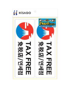 Guide Sticker ชุดละ 1แผ่น