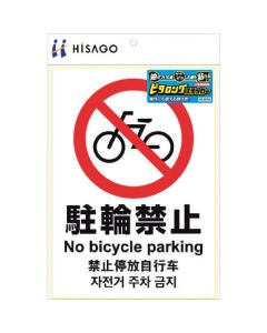 Guide Sticker ชุดละ 1แผ่น