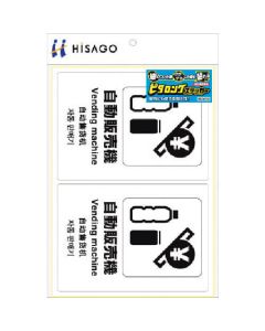 Guide Sticker ชุดละ 1แผ่น