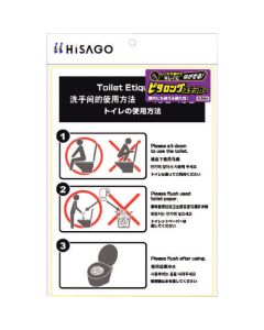ลอกออก! สติ๊กเกอร์ Pita แบบยาว วิธีใช้ห้องน้ำ A4 หน้า 1