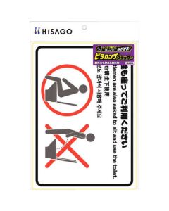 Guide Sticker ชุดละ 1แผ่น