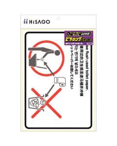 Guide Sticker ชุดละ 1แผ่น