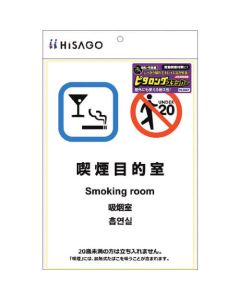 ลอกออก! สติกเกอร์ไฟลนก้น ห้องสูบบุหรี่ (สำหรับร้านบุหรี่) A4 1 หน้า