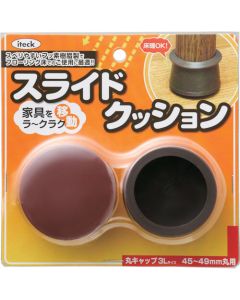 Slide Cushion 5ชุดชุดละ 2อัน