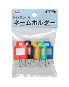Holder For Key Box 5ชุดชุดละ 5อัน