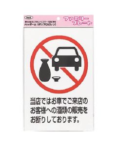 Sign Plate 5แผ่น