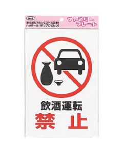 Sign Plate 5แผ่น