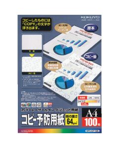 Copy Protect Paper ถุงละ 100แผ่น