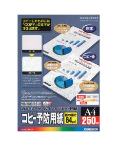 กระดาษป้องกันการคัดลอกสำหรับ LBP & IJP A4 250 แผ่น