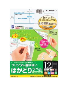 Multi-Printer Label Seal ถุงละ 22แผ่น