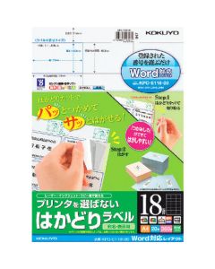 ฉลาก Hakadori เป็นมิตรกับเครื่องพิมพ์ รองรับ Word A4, 18 ด้าน, รวม 20 แผ่น