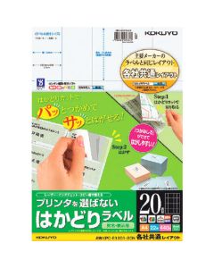 ฉลาก Hakadori ที่เหมาะกับเครื่องพิมพ์ A4, 20 ด้าน, รวม 22 แผ่น