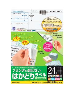 Multi-Printer Label Seal ถุงละ 100แผ่น