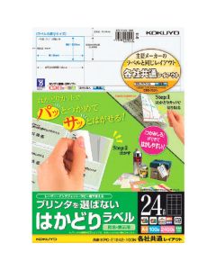 Multi-Printer Label Seal ถุงละ 100แผ่น