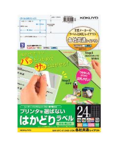 ฉลากฮากาโดริสำหรับเครื่องพิมพ์ A4 24 ด้าน 22 แผ่น