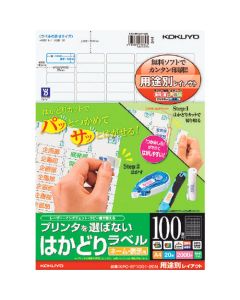 Multi-Printer Label Seal ถุงละ 20แผ่น