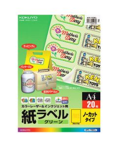 ป้ายกระดาษสี LBP & Inkjet A4 uncut 20 แผ่น สีเขียว
