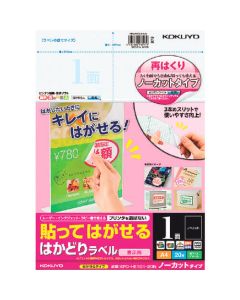 Removable Multi-Printer Label Seal ถุงละ 20แผ่น
