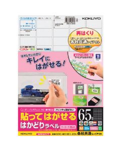 Removable Multi-Printer Label Seal ถุงละ 20แผ่น