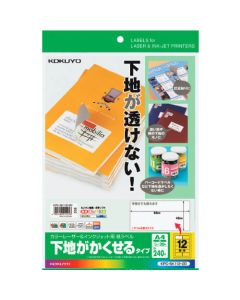 ป้ายกระดาษเลเซอร์สี & อิงค์เจ็ท ชนิด A4 20 แผ่น 12 ด้าน พร้อมพื้นหลังซ่อน