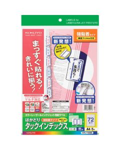 Laser/Inkjet Printable Index Tabs ถุงละ 5แผ่น