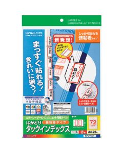 Laser/Inkjet Printable Index Tabs ถุงละ 20แผ่น