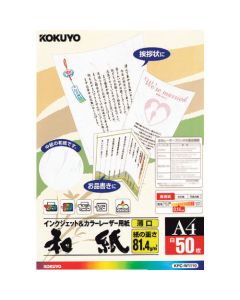 Laser & Ink-Jet Printer Paper ถุงละ 50แผ่น