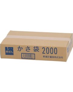 Umbrella Bag Automatic Loading Machine Kasapon