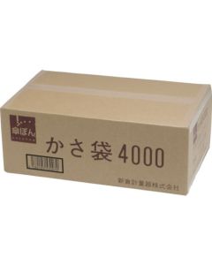 Umbrella Bag Automatic Loading Machine Kasapon