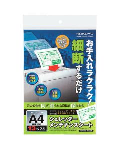 Shredder Maintenance Sheet ชุดละ 13แผ่น