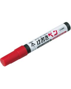 ปากกาเขียน (เม็ดสีน้ำ) KPT-P2R