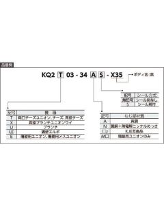 KQ2E01-00NJ