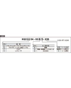 KQ2LU04-M5N