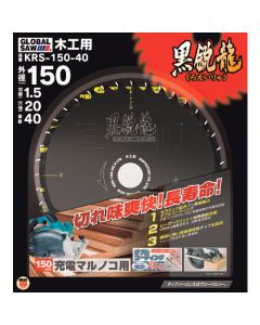 Global Saw for Wood 1แผ่น