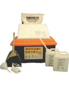 ABURATORU Emergency Kit