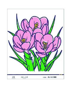 Tanoshiru [Hanakotoba] Crocus