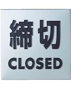 Stainless Steel Sign
