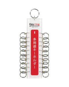 Multi-purpose Key Ring