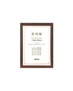 Wood Certificate Frame Kinrak