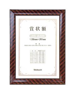 Wood Certificate Frame Kinrak