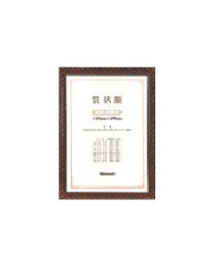 Wood Certificate Frame Kinrak