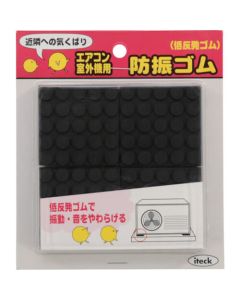 Rubber Mat 5ชุดชุดละ 4อัน