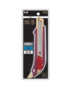 Cutter Knife  อันละ 1 เส้น