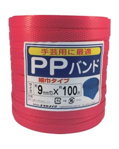บรรจุภัณฑ์ PP band 9mm x 100m สีแดง