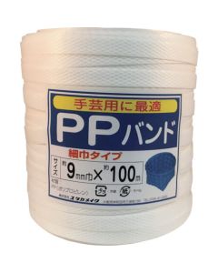 บรรจุภัณฑ์ PP แถบขาว 9 มม. x 100 ม
