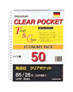 B5 สมุดใส 50 แผ่น