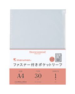 LOOSE LEAF ACCESSORY
