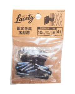 LAC-036 ชุดละ 4อัน