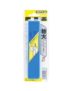 ใบมีดคัตเตอร์ H 0.7mm x 25mm