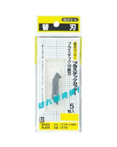 ใบมีดคัตเตอร์ Plastic Cutter 5Pcs